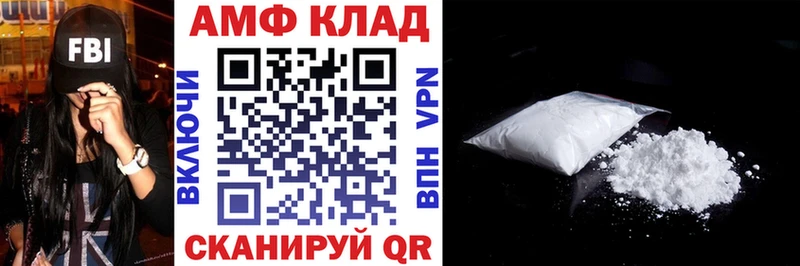 Амфетамин VHQ  Приволжский 