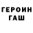ГЕРОИН афганец Fedya Muravyov