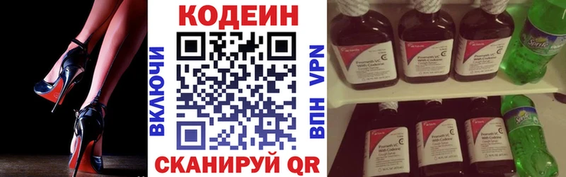Codein Purple Drank Приволжский