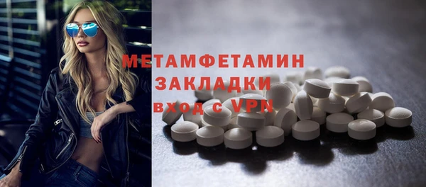 метамфетамин Абинск