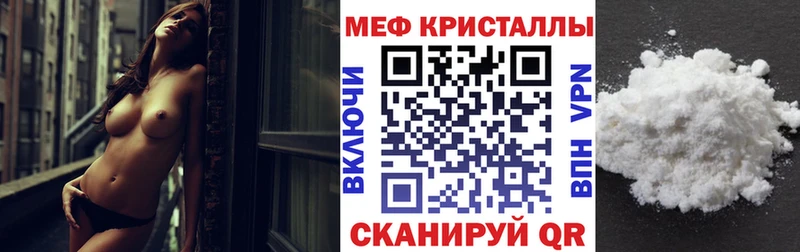 Мефедрон мука  где найти наркотики  Приволжский 