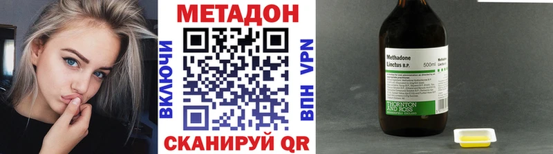 Метадон VHQ Приволжский
